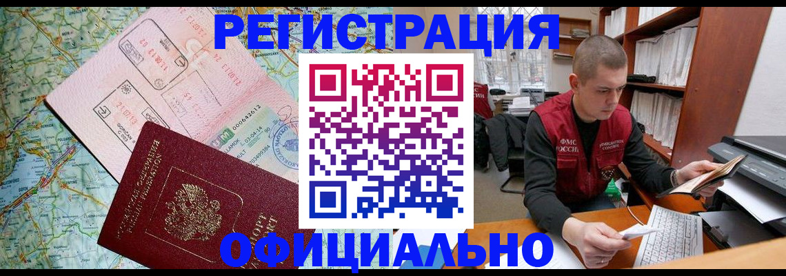 прописка поиск в Кургане