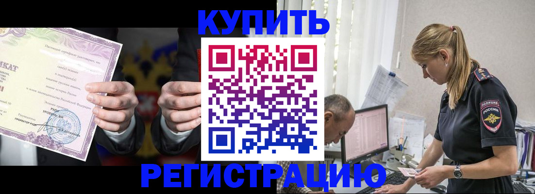 временная регистрация гарантия в Кургане