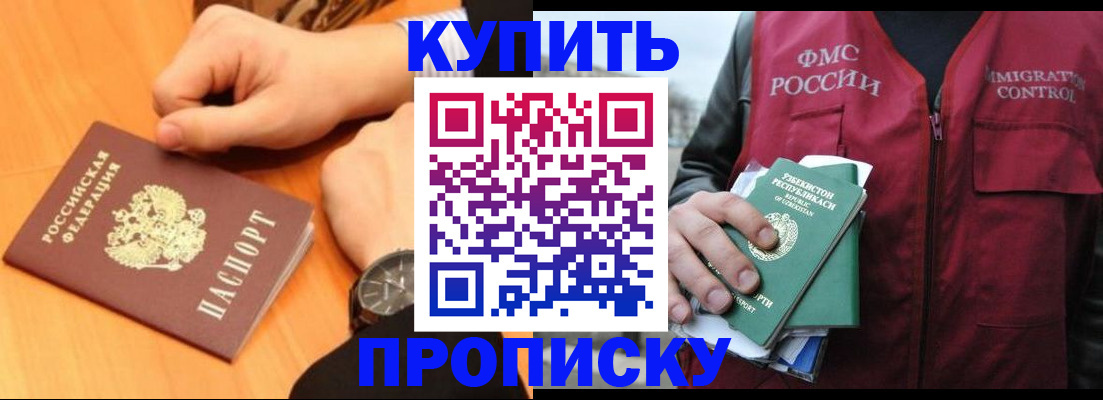 регистрация для школы в Кургане