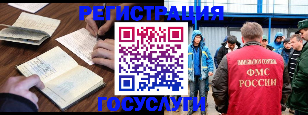 прописка для школы в Кургане