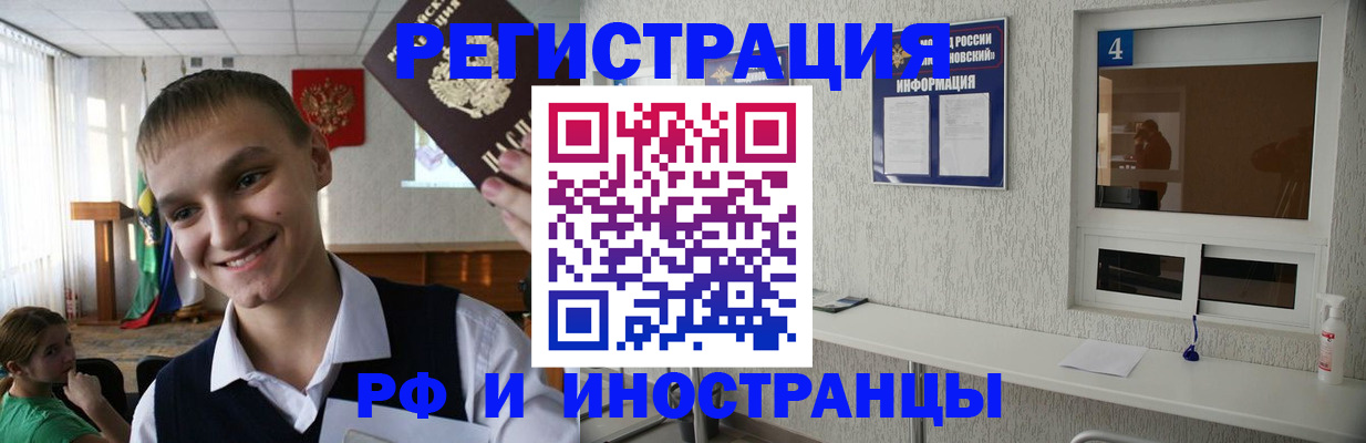 прописка для военкомата в Кургане